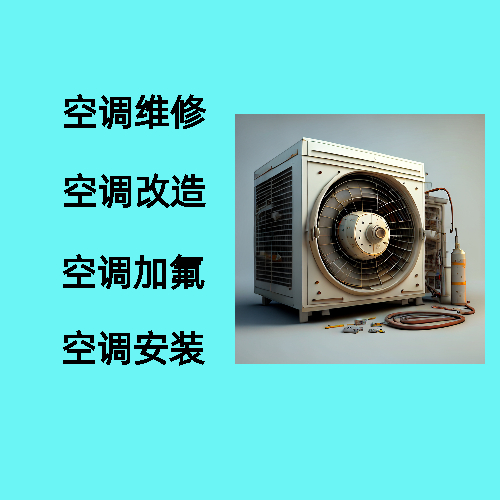 重庆日立中央空调维修方法