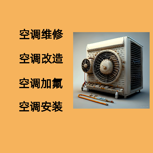 重庆空调维修师傅电话-空调安装移机，专业维修师傅，快速上门